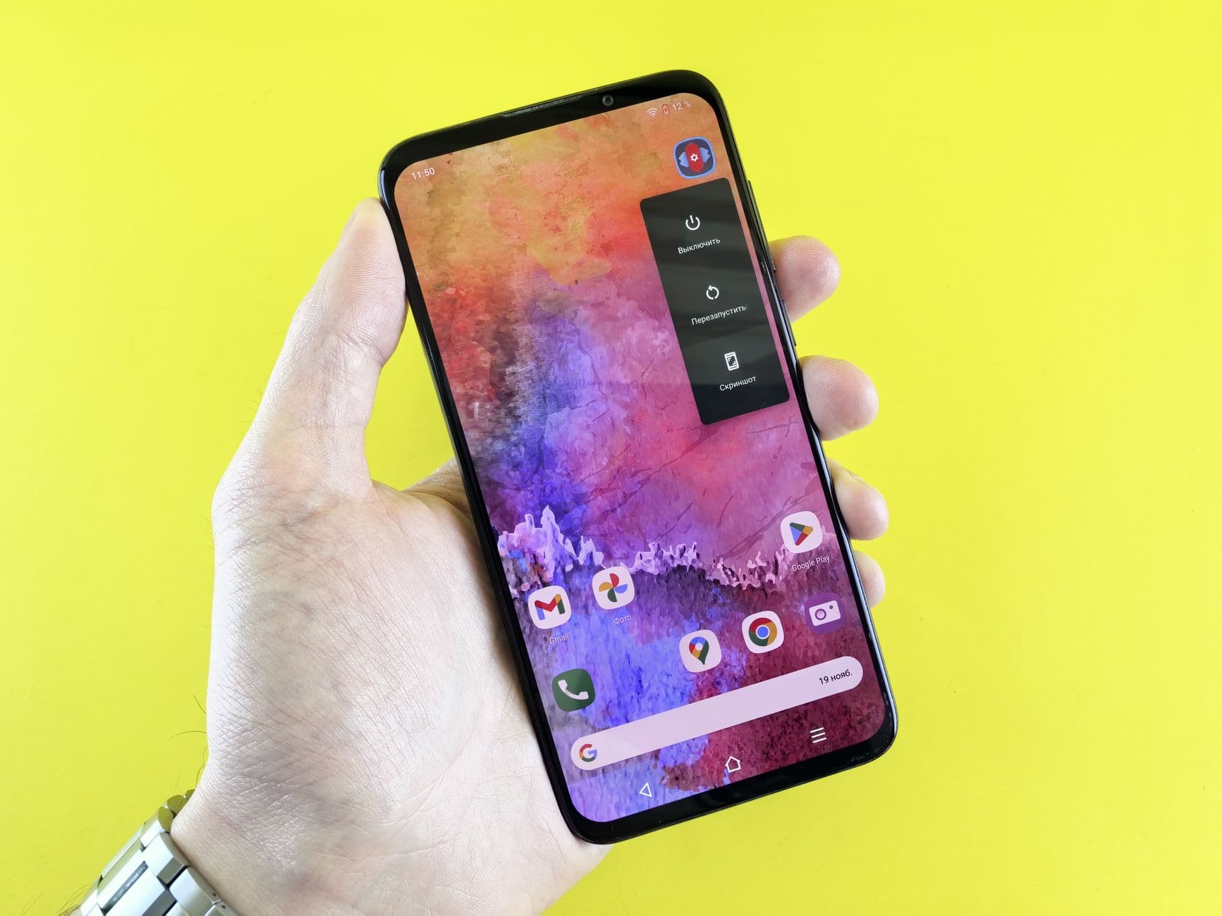 Android phone parental control setup screen
